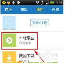 手机酷我怎样更新歌曲？怎么更新手机音乐播放器