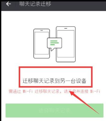 旧手机不能开机，如何把以前微信内容转到新手机上？怎样把微信记录转到新手机