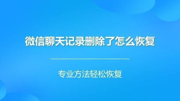 换了一部新手机，重新下载微信，怎样找回之前的聊天记录？怎样把微信记录转到新手机上