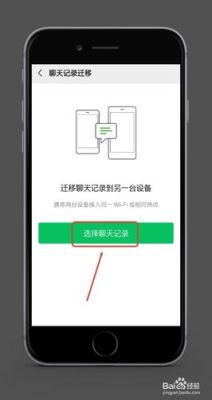 换了一部新手机，重新下载微信，怎样找回之前的聊天记录？怎样把微信记录转到新手机上