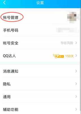 怎样在手机qq上新创一个号？怎样用新手机号注册qq