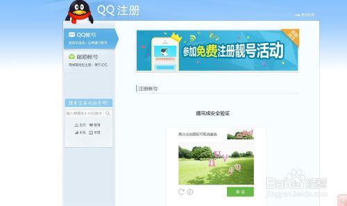 怎样在手机qq上新创一个号？怎样用新手机号注册qq