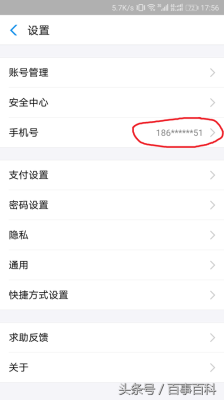 支付宝怎么换手机号？支付宝如何更新手机号