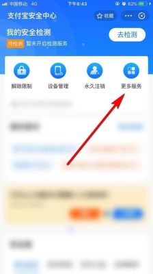 支付宝怎么换手机号？支付宝如何更新手机号