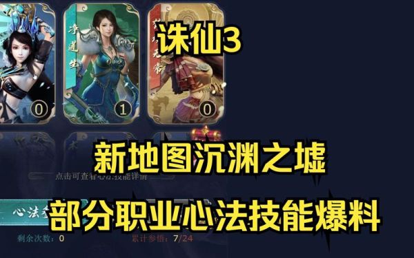诛仙新地图沉渊之墟怎么去？悬空城新手攻略