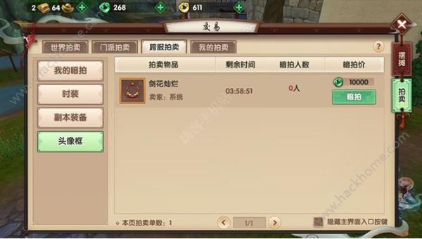 寻仙发红包2钻要怎么发？寻仙新手包钻