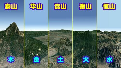 五岳山分别是哪五座山带注音？夜?h 山神 新手教程