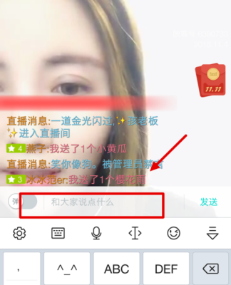 一个新手如何做直播？一个新手怎样进行直播