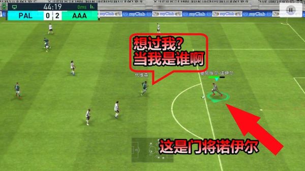 实况足球2018一球成名守门员怎么玩？一球成名新手玩什么