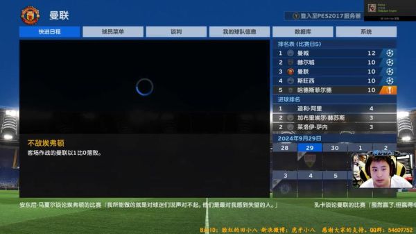 实况足球2018一球成名守门员怎么玩？一球成名新手玩什么