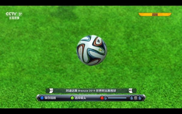 实况足球2014一球成名，提几个很新手的问题？一球成名新手玩什么用