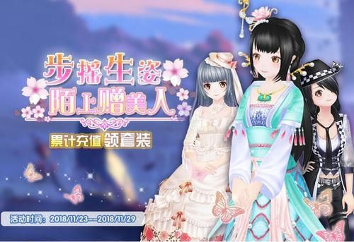 千年红颜醉诗词？依依恋物语新手攻略