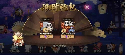 阴阳师五一礼包是什么？阴阳师 新手豪华礼包