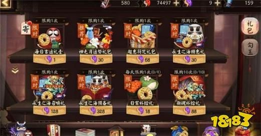 阴阳师如何氪金划算？阴阳师新手豪华礼包不到账
