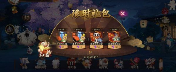 阴阳师如何氪金划算？阴阳师新手豪华礼包不到账