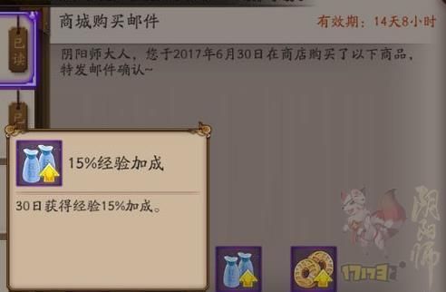 不公开库存可以buff交易吗？阴阳师新手礼包buff可以暂停