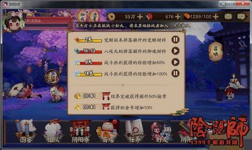不公开库存可以buff交易吗？阴阳师新手礼包buff可以暂停