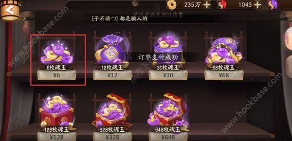 阴阳师满级达成没分享怎么办？阴阳师新手礼包没到账