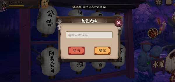 怎么在阴阳师里ios使用兑换码？阴阳师新手礼包苹果