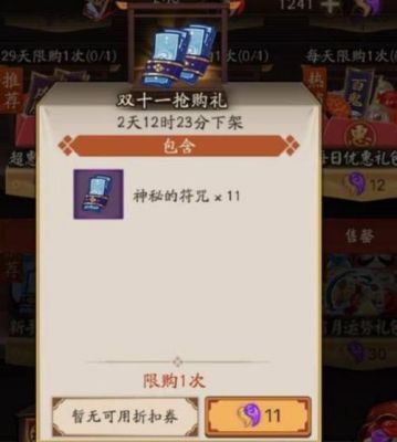 怎么在阴阳师里ios使用兑换码？阴阳师新手礼包苹果