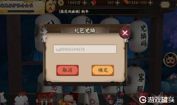 怎么在阴阳师里ios使用兑换码？阴阳师新手礼包苹果