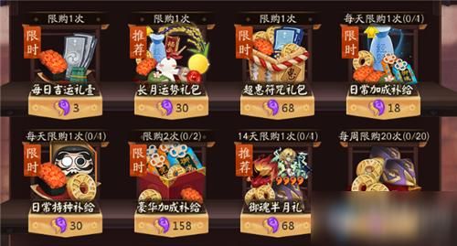 阴阳师多久不上线有回归奖励？阴阳师新手礼包在