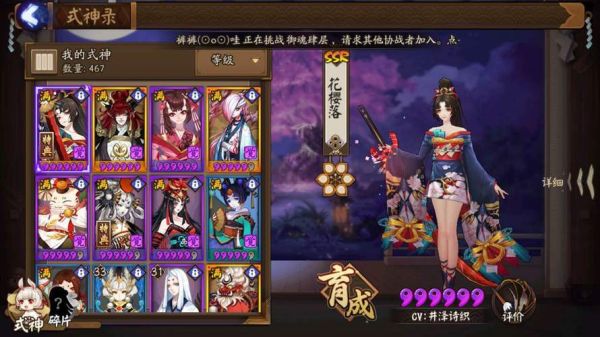 阴阳师ssr妖刀姬怎么养？阴阳师妖刀姬新手阵容