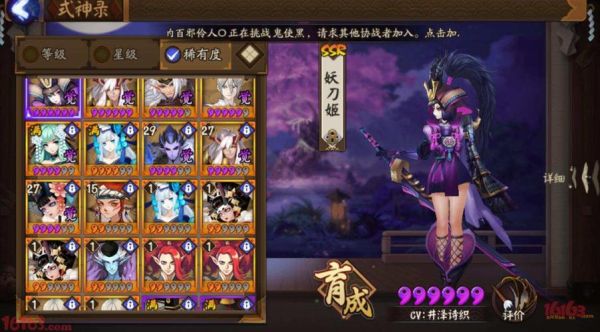 阴阳师ssr妖刀姬怎么养？阴阳师妖刀姬新手阵容