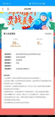 蜂鸟众包新人活动怎么领不了？英雄联盟新手领取不了