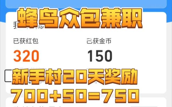 蜂鸟众包新人活动怎么领不了？英雄联盟新手领取不了