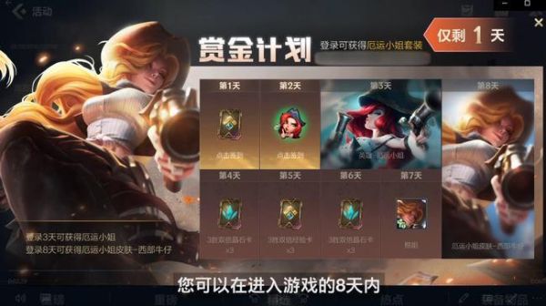 一淘新人福利为什么领不了？英雄联盟新手怎么领取不了