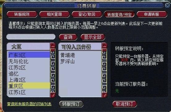 梦幻西游新手服可以转到任何区吗？英雄联盟有个新手专区