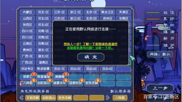 梦幻西游新手服可以转到任何区吗？英雄联盟有个新手专区
