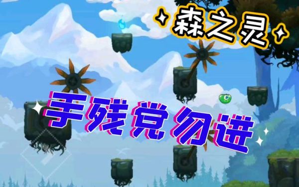 森之风灵是哪个英雄？英雄之森新手攻略