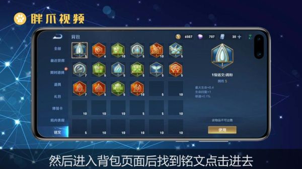 王者荣耀太阳符号？游戏太阳新手教程
