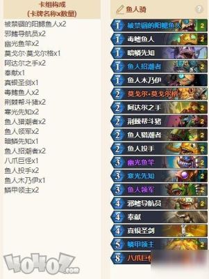 炉石传说鱼人骑卡组怎么快速获得？鱼人萨新手卡组
