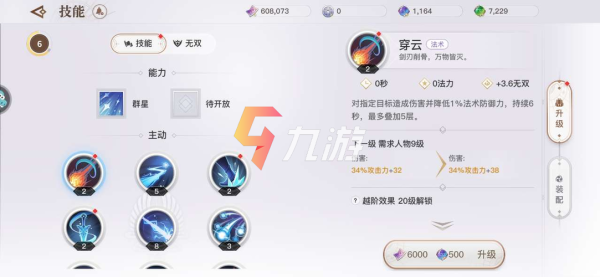 天谕t是什么职业？玉虚新手攻略