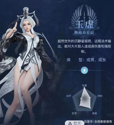 天谕t是什么职业？玉虚新手攻略