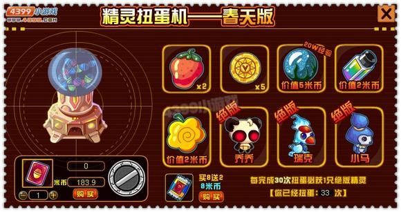 约瑟传说精灵胶囊从哪里买？约瑟传说新手必练精灵