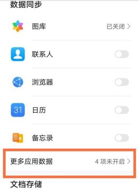 真我手机怎么传输数据至新手机？云服务如何下到新手机