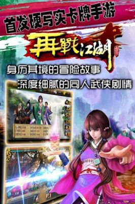 江湖再战是什么意思？再战江湖新手
