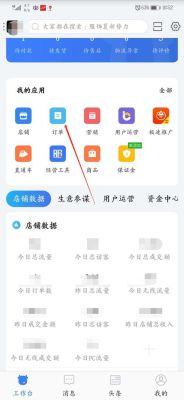 手机千牛店铺主页怎么设置？怎么更新手机千牛