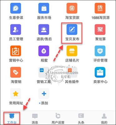 手机千牛店铺主页怎么设置？怎么更新手机千牛