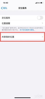 怎么绑定两个手机,使用地图能互相看到对方所在位置？怎么刷新手机定位