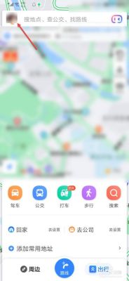 怎么绑定两个手机,使用地图能互相看到对方所在位置？怎么刷新手机定位