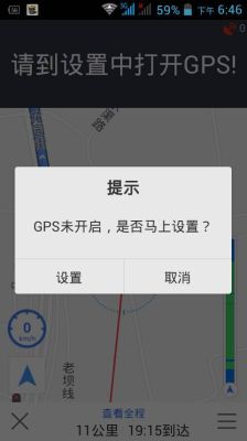 手机GPS不能用，导航用不了是怎么回事，怎么办？怎么刷新手机定位失败