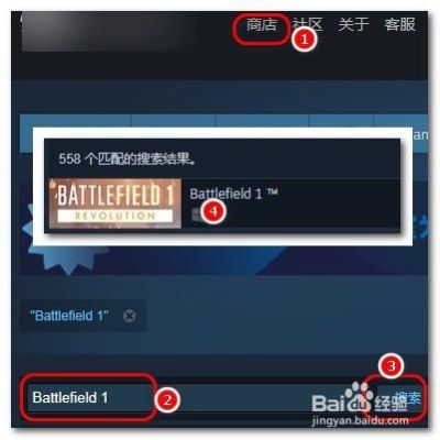 战地1怎么进新手服？战地1突击新手