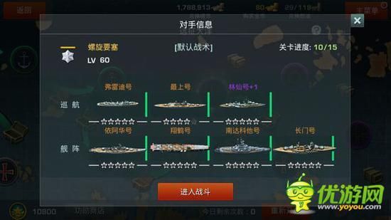 战舰出击怎么玩？战舰大海战 新手攻略