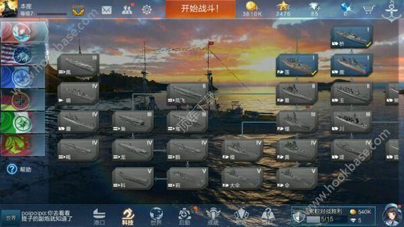 内个，战舰猎手和战舰联盟究竟选哪个？战舰猎手新手教学