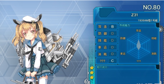 战舰少女R新手怎样选船？哪些船好？战舰少女r新手用什么